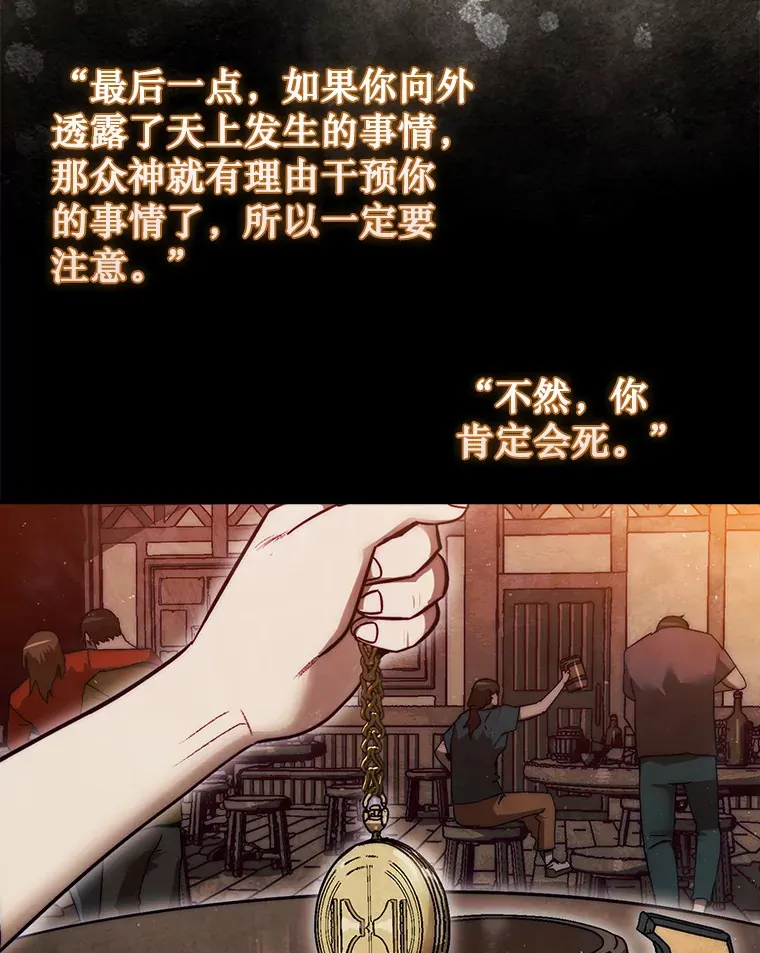 14.人心惶惶105