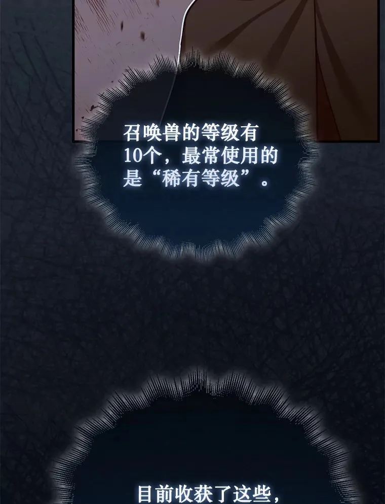 5.收获月光骑士89