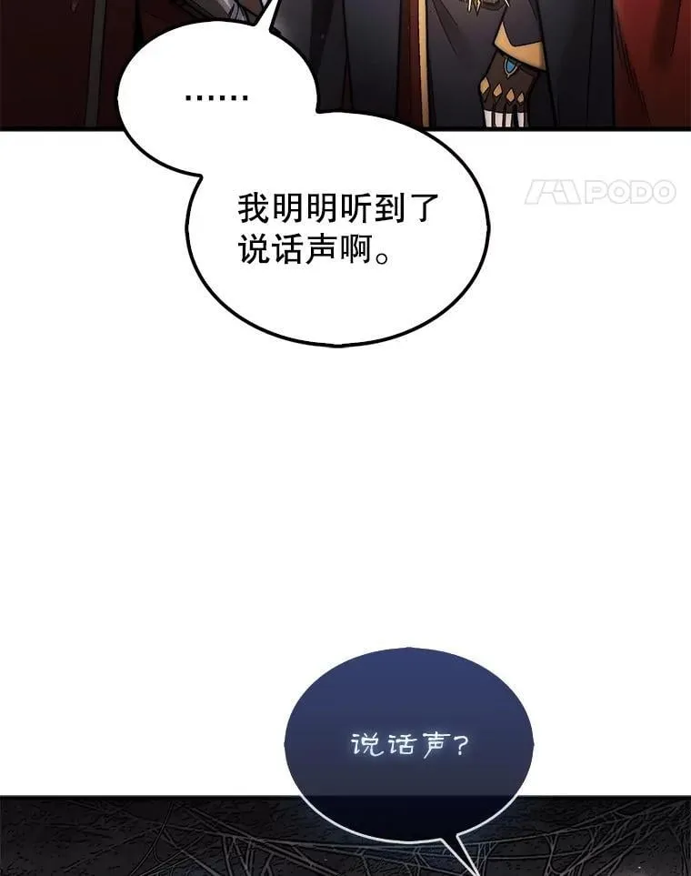 52.找到巢穴50