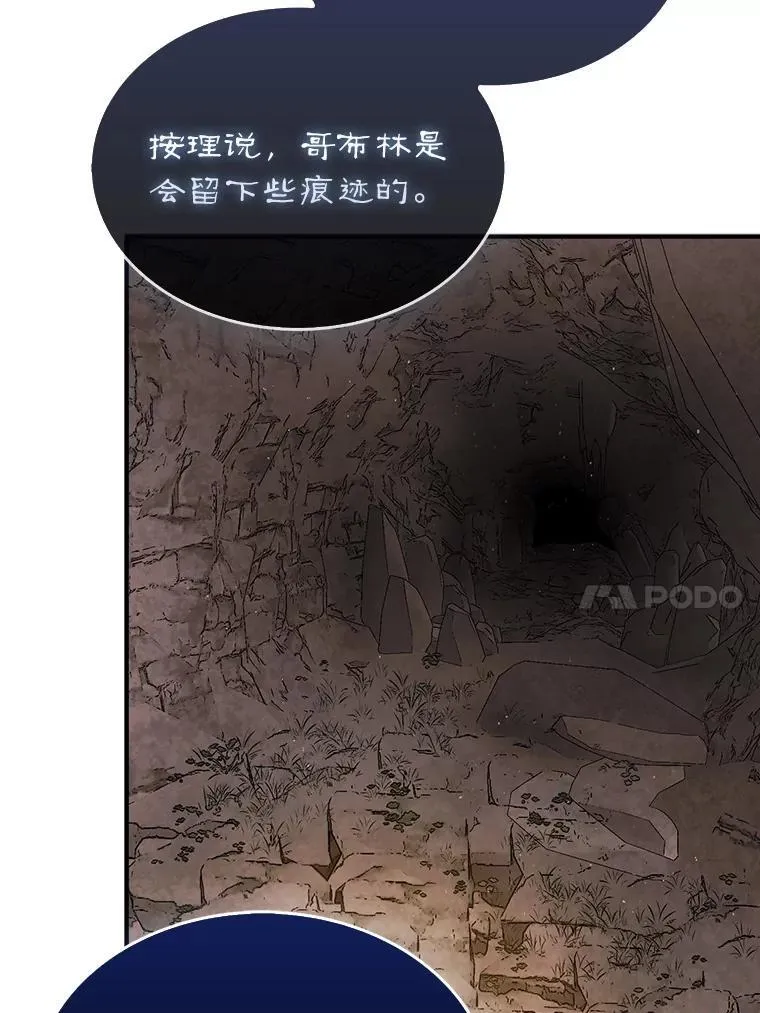 51.难抓的蜘蛛9