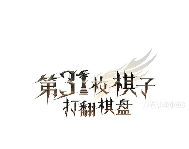 21.通过克制的殿堂13