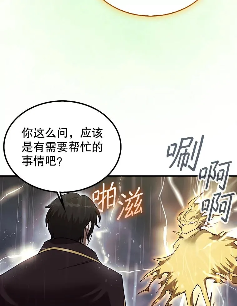 32.精灵的烦恼105