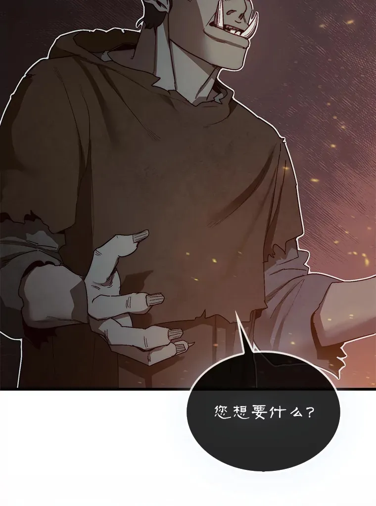 8.进入岩牙部落5
