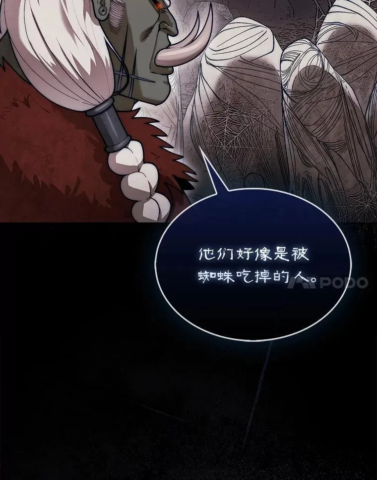 52.找到巢穴113