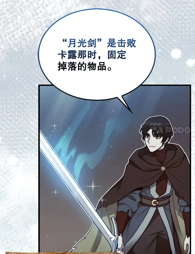 5.收获月光骑士98