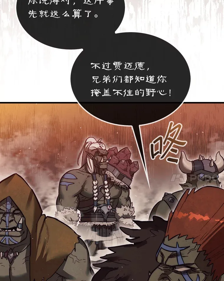 9.自相残杀106