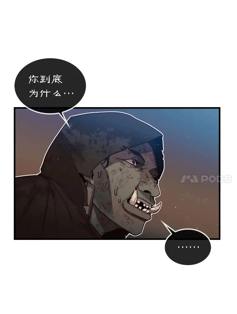 6.被抛弃的巨怪89