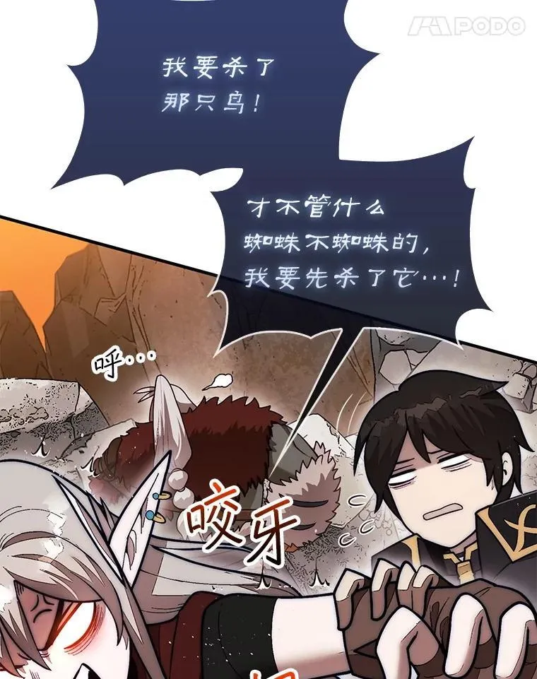 51.难抓的蜘蛛96