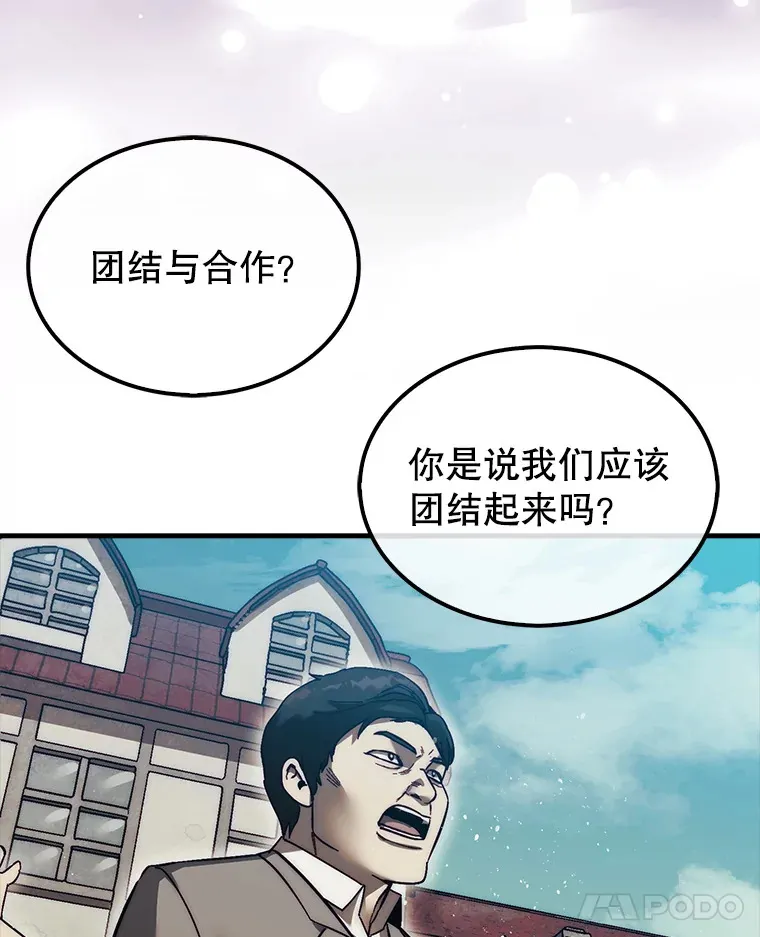 14.人心惶惶44
