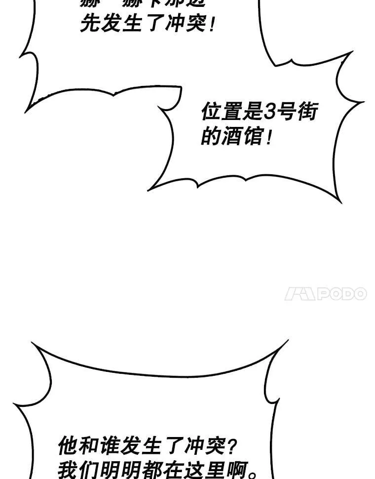 41.帮派战争16