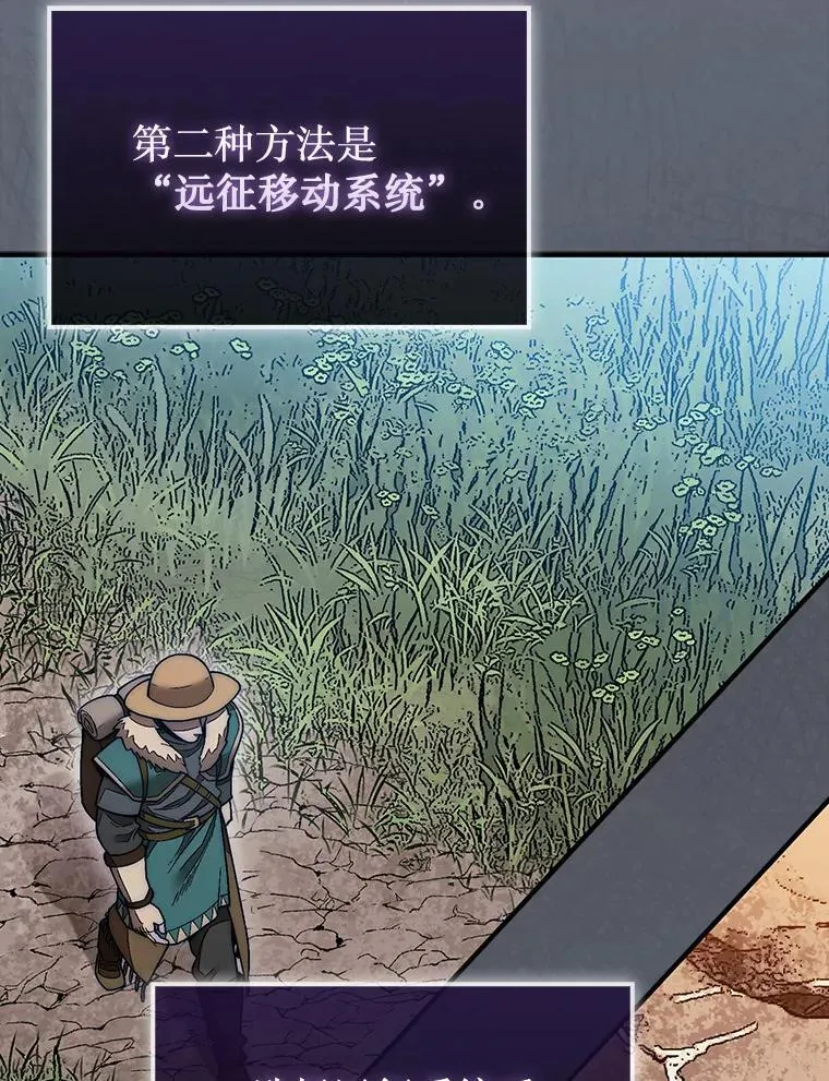 49.前往阴影峡谷123