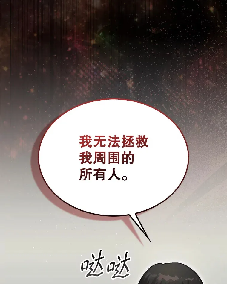 25.鱼龙混杂的公会9