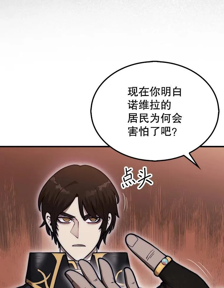 49.前往阴影峡谷83