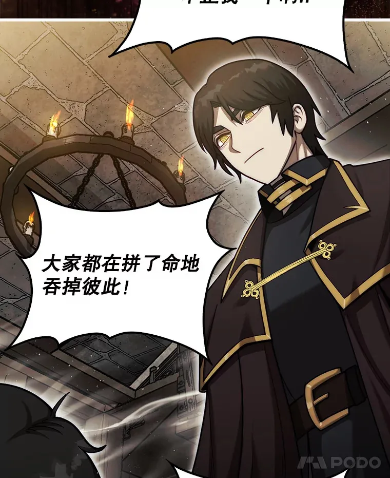 27.清除两个公会76