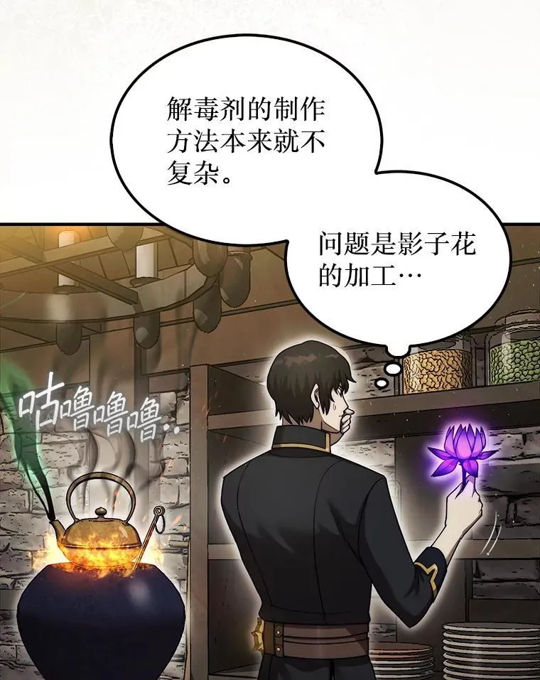 38.制作料理95
