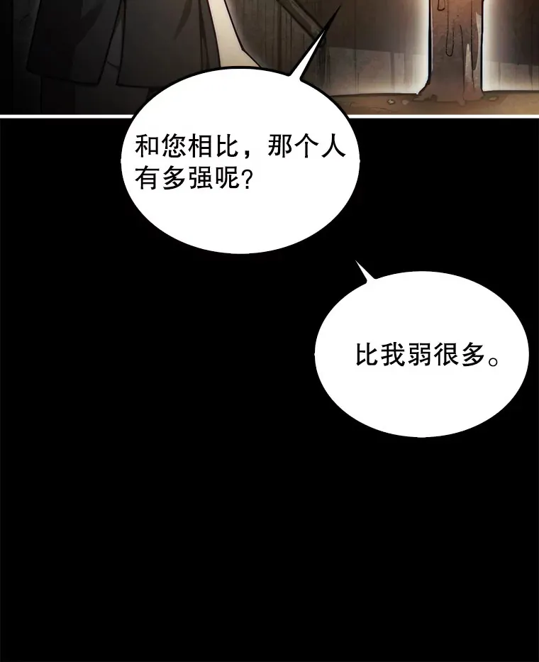 25.鱼龙混杂的公会54