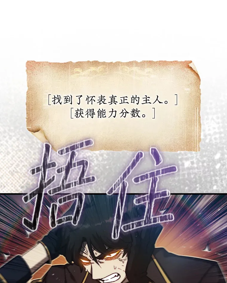 15.找回记忆的碎片97