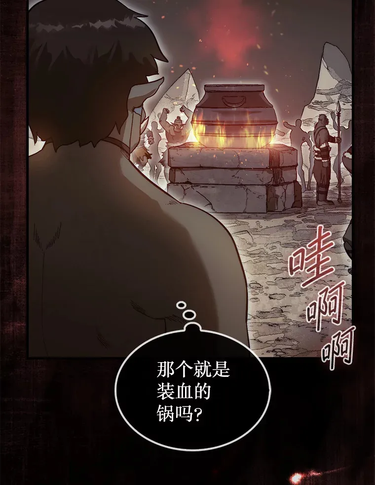 8.进入岩牙部落83