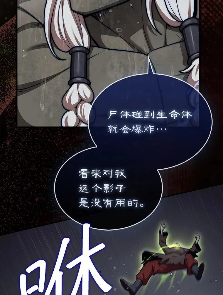 46.双胞胎骑士53