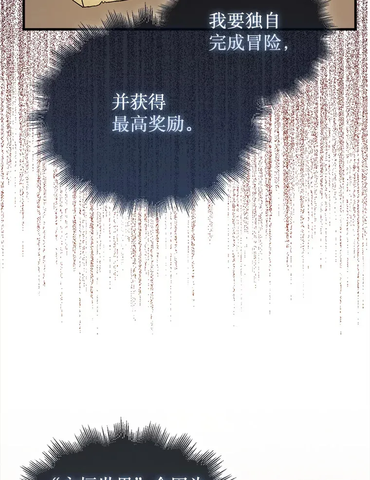 6.被抛弃的巨怪24