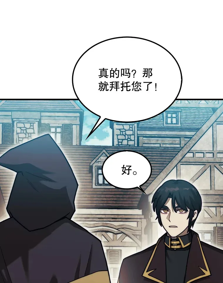 25.鱼龙混杂的公会75