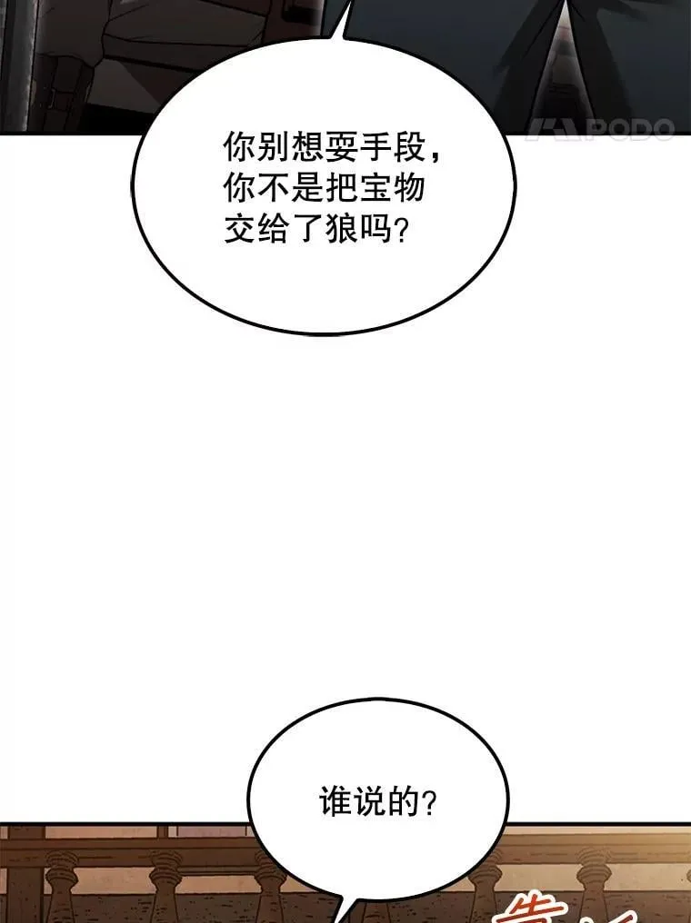 40.暴风前的宁静113