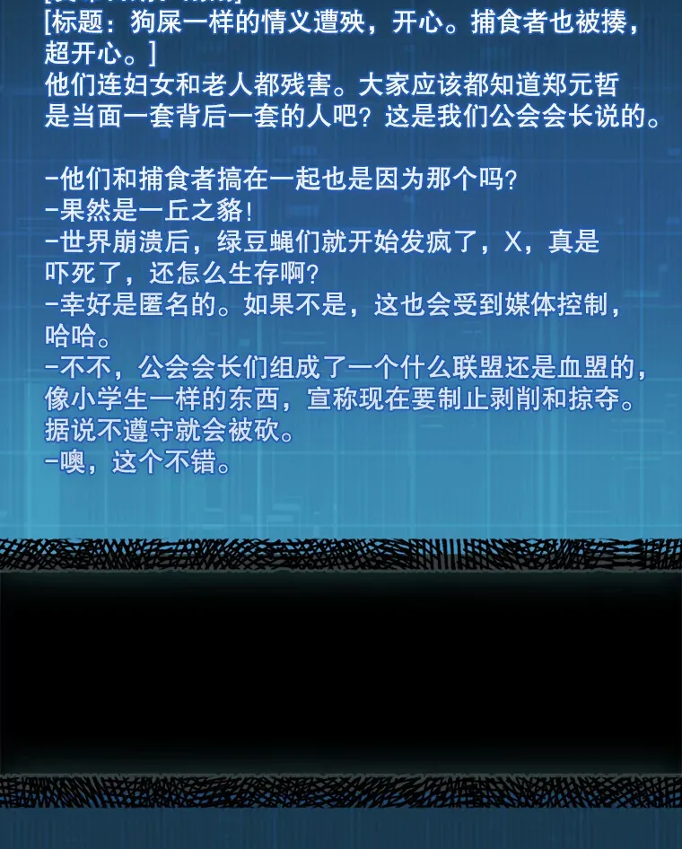 27.清除两个公会102
