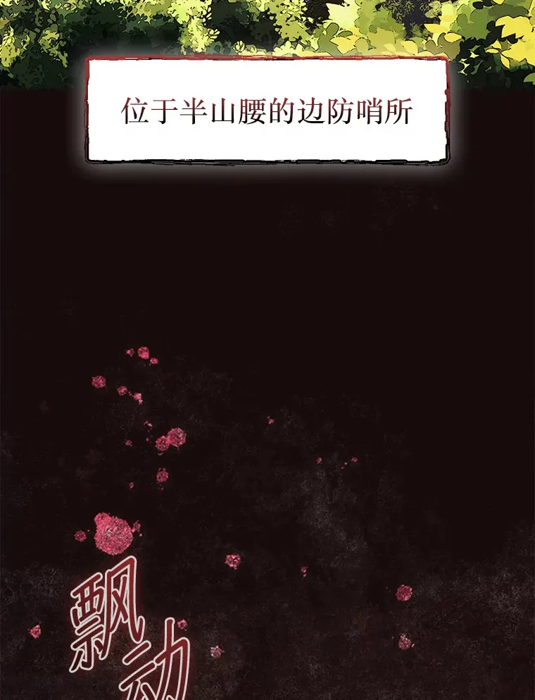 6.被抛弃的巨怪2