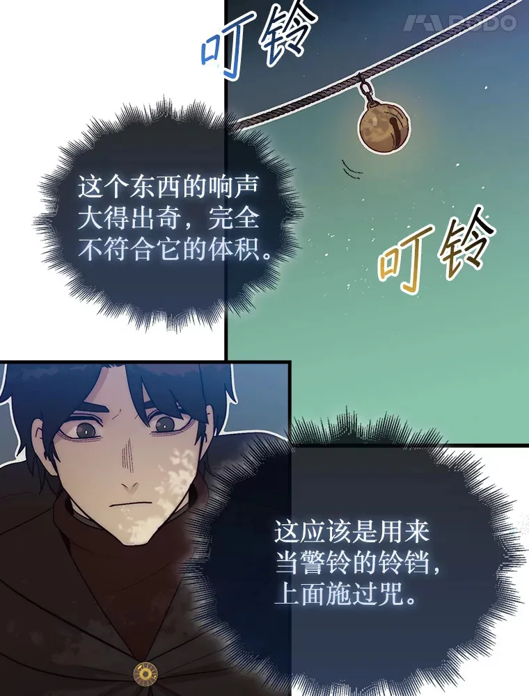 6.被抛弃的巨怪57