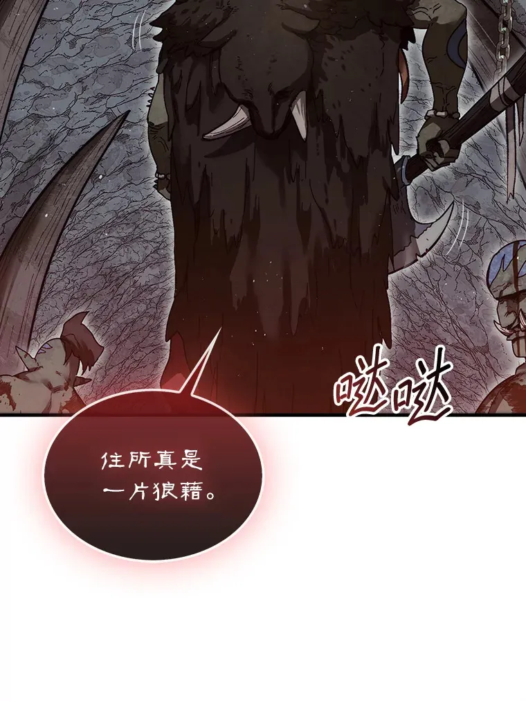 9.自相残杀118