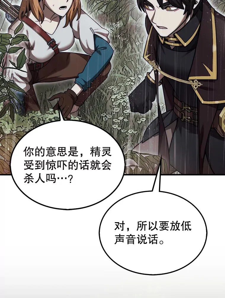 32.精灵的烦恼94