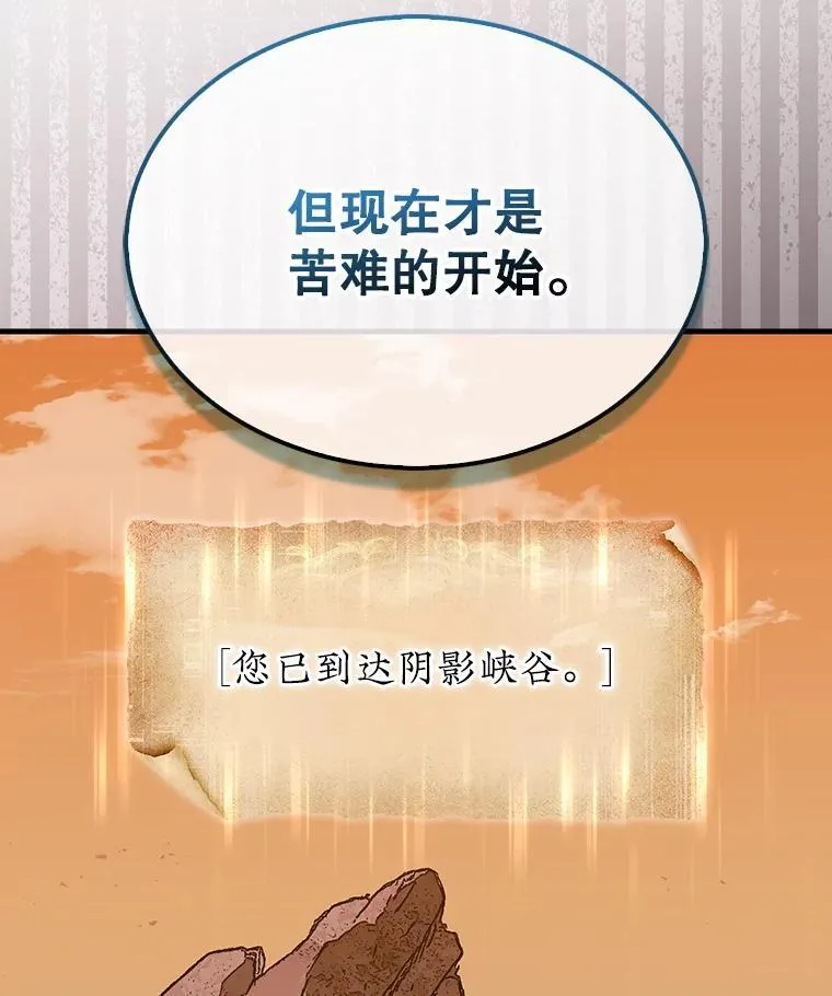 49.前往阴影峡谷147