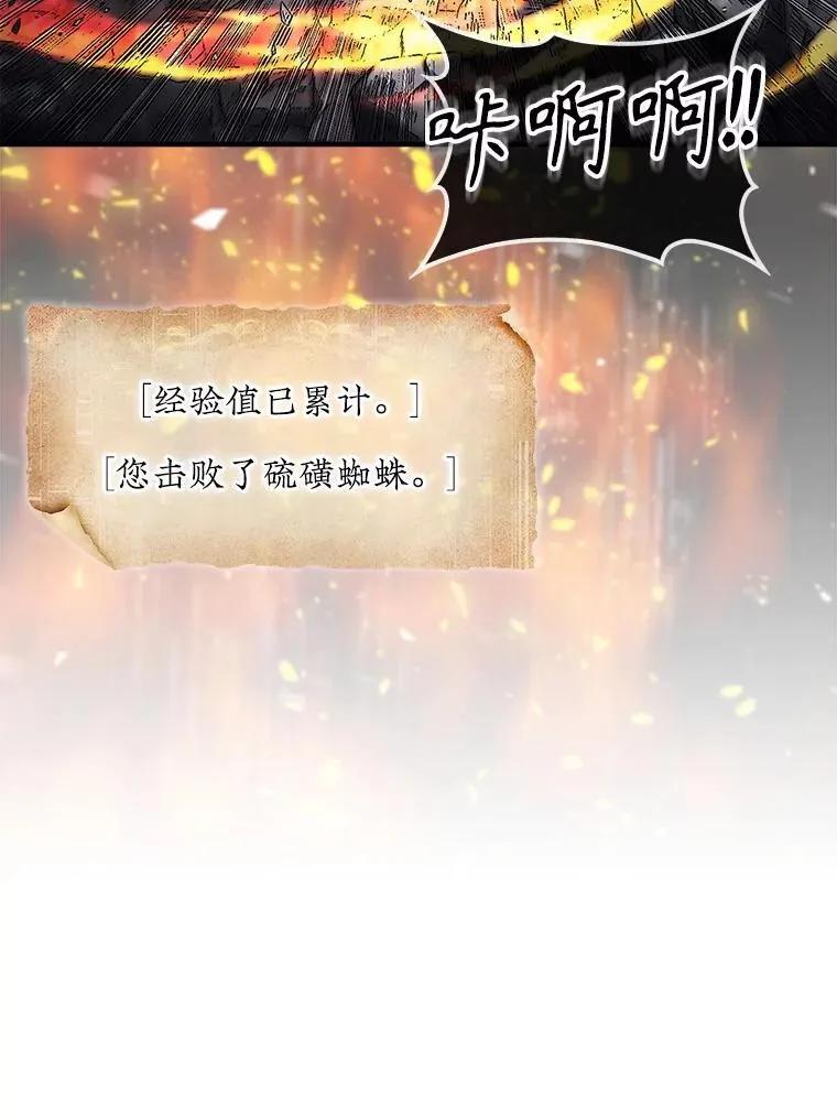 52.找到巢穴98