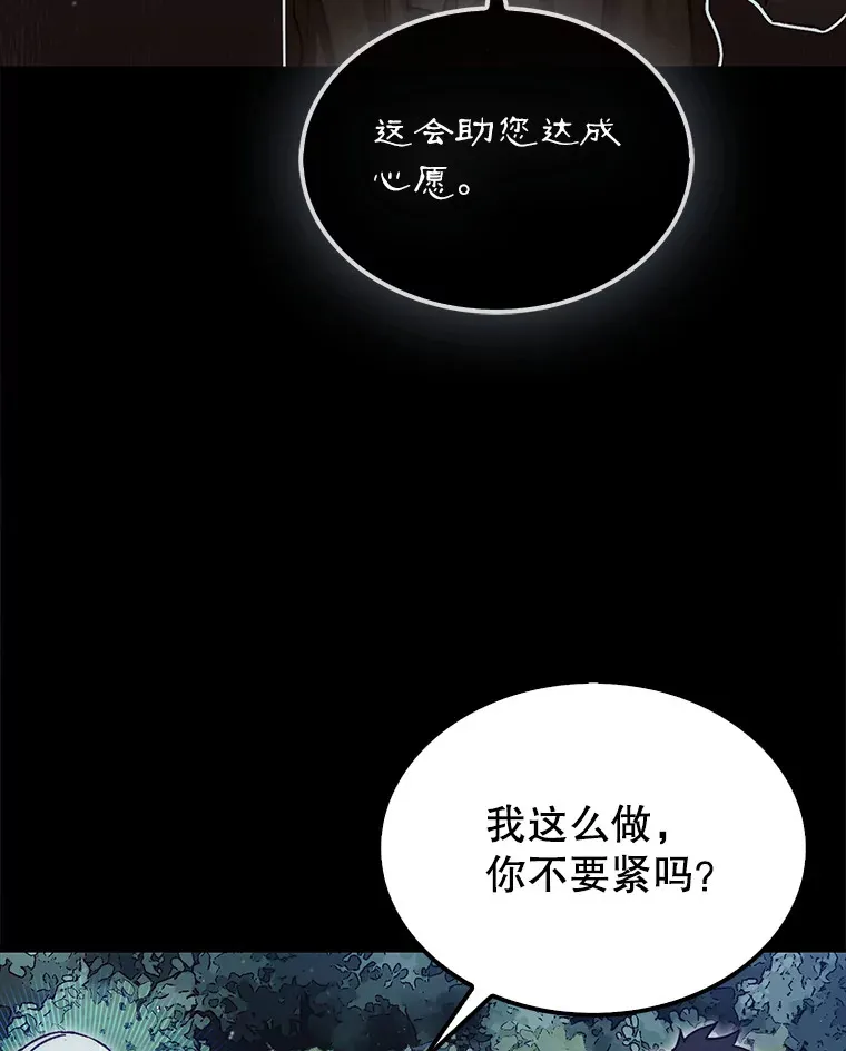 8.进入岩牙部落28