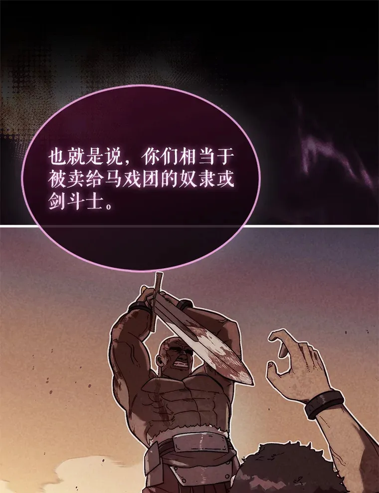 13.狂气商人85