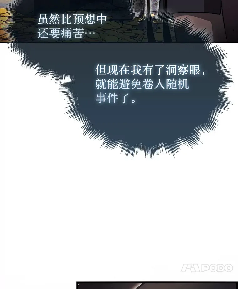 22.获得洞察眼52