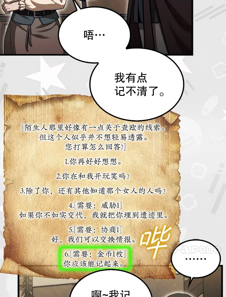 28.秘密研究所28