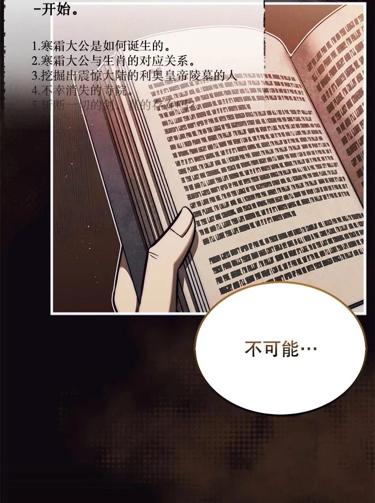15.找回记忆的碎片71
