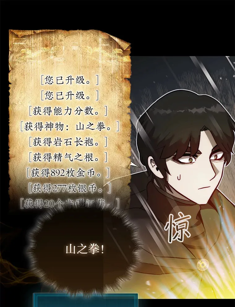 12.打败贾迈德115