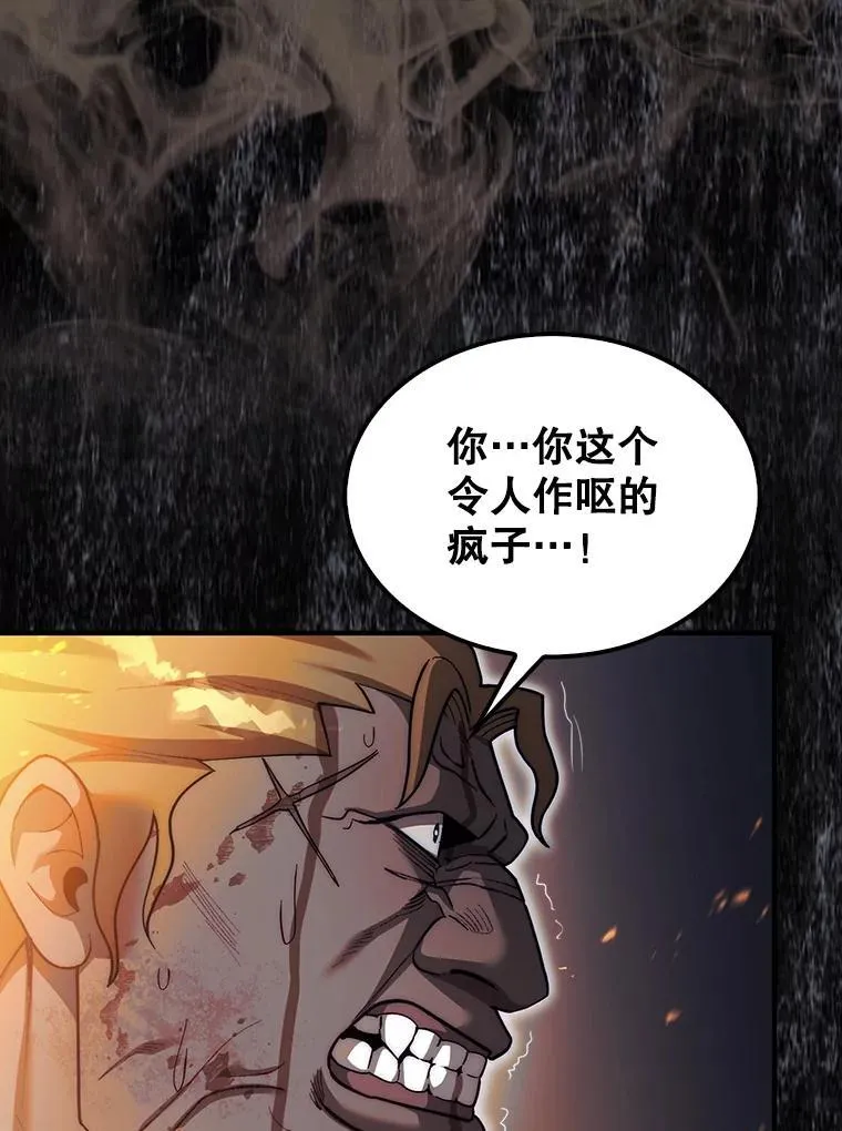 41.帮派战争105