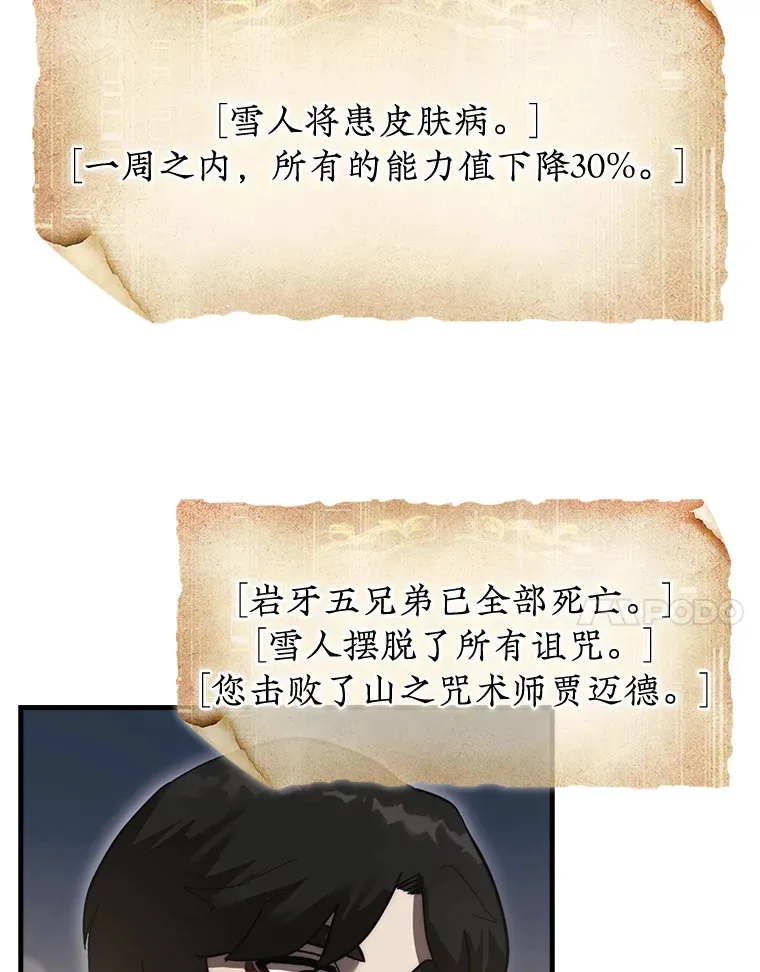12.打败贾迈德56