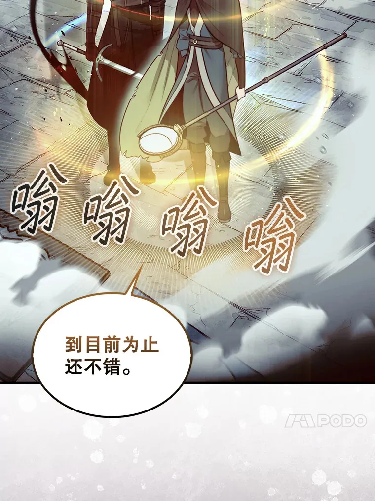5.收获月光骑士115