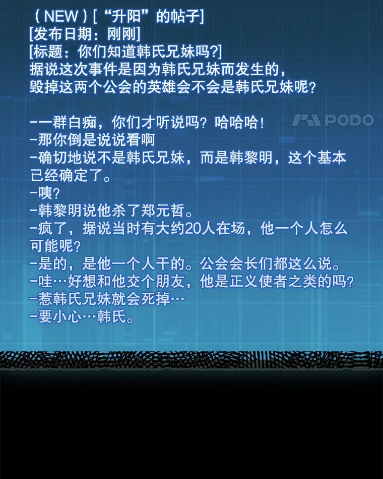27.清除两个公会103