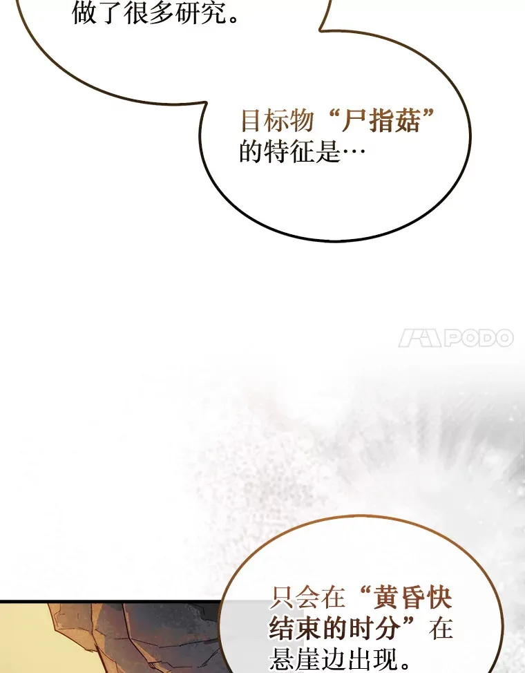 7.治疗巨怪74