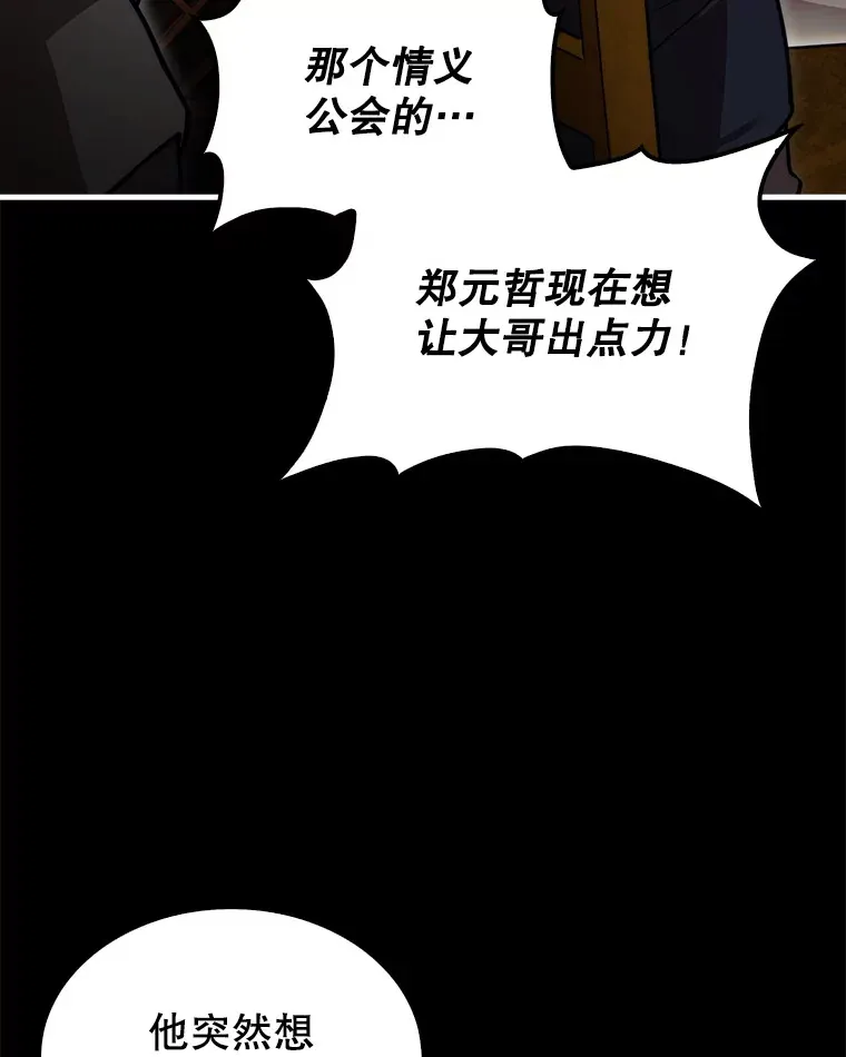 25.鱼龙混杂的公会126