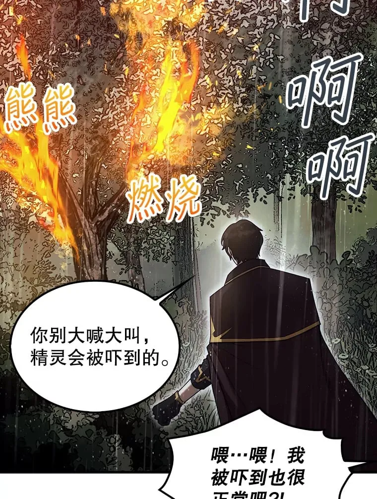 32.精灵的烦恼92