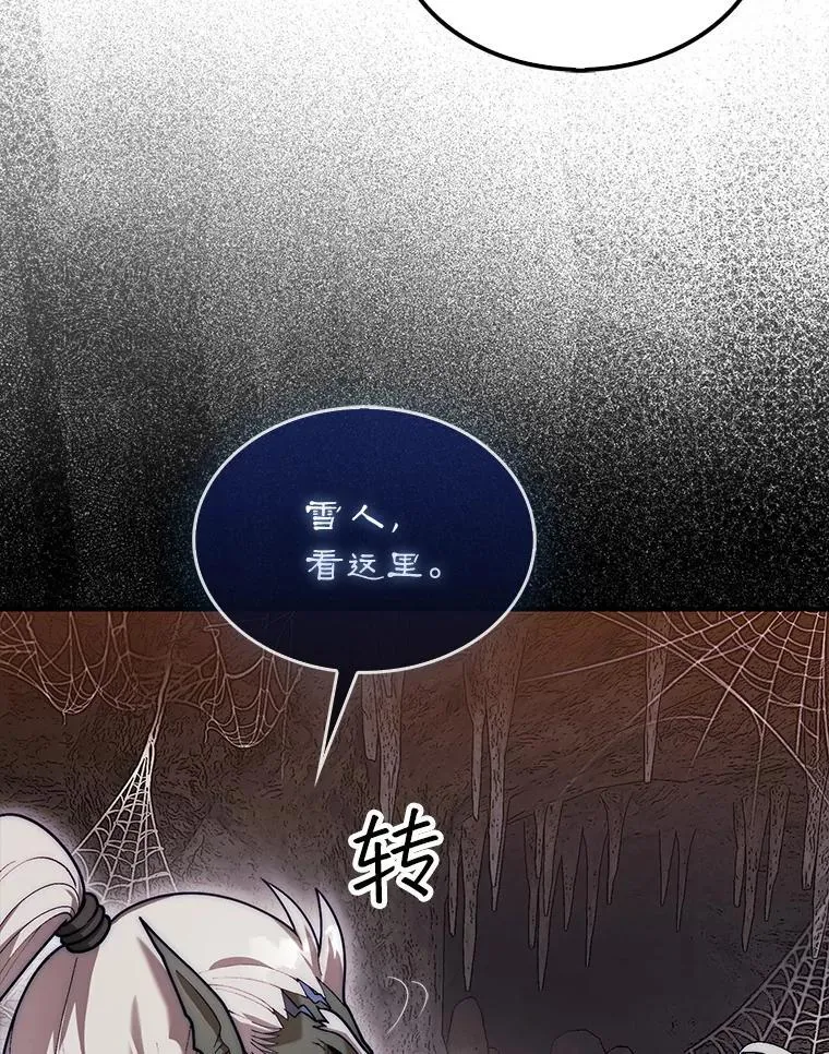 52.找到巢穴112