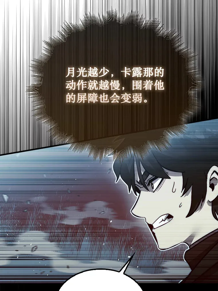 4.月之遗迹107