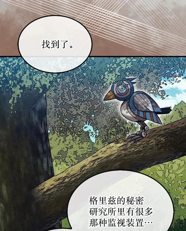 28.秘密研究所90