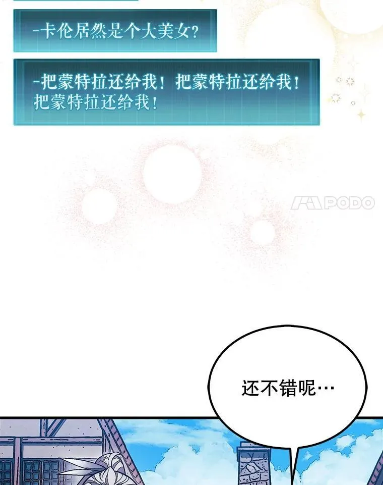 47.和卡伦在诺维拉71